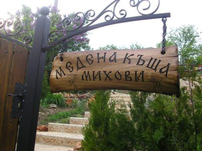 Натурален мед и пчелни продукти от "Медена Къща Михови" (с. Прилеп)