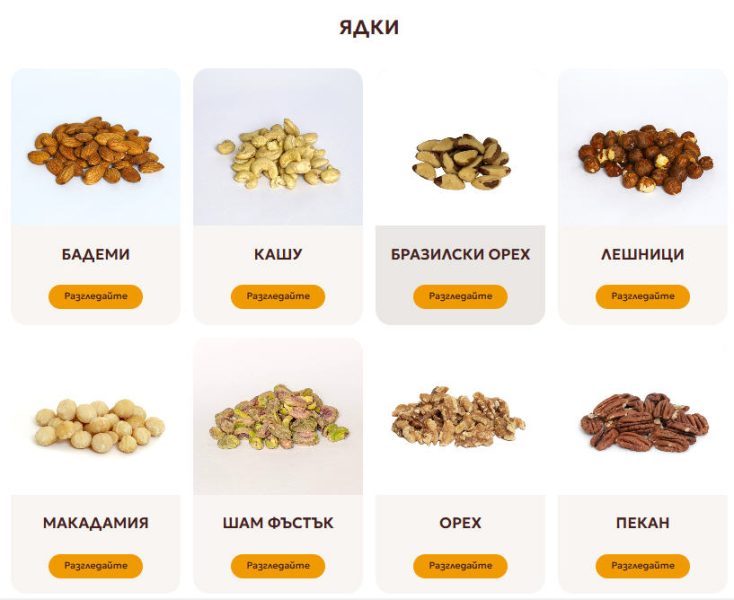 Нашата мисия е да предлагаме продукти, които съчетават високо качество, безопасност и конкурентна достъпност.
