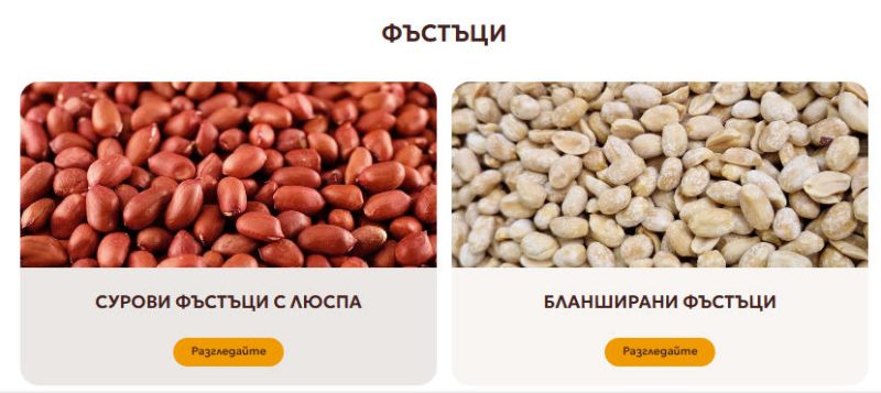 Нашата мисия е да предлагаме продукти, които съчетават високо качество, безопасност и конкурентна достъпност.