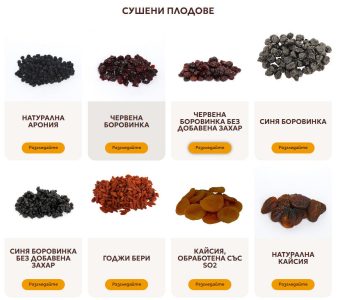 Нашата мисия е да предлагаме продукти, които съчетават високо качество, безопасност и конкурентна достъпност.