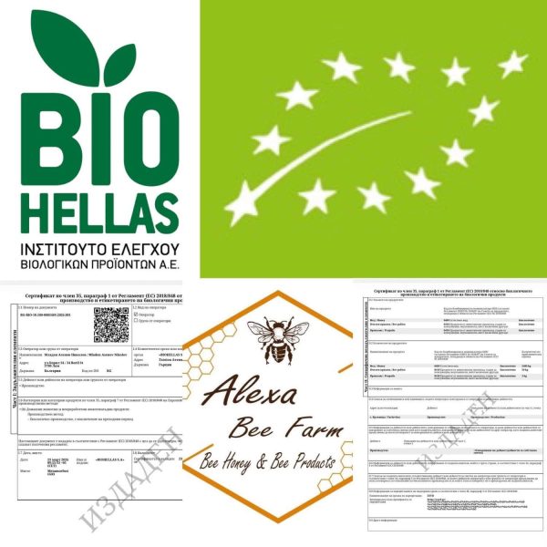 Alexa Bee Farm / Пчелна ферма Алекса