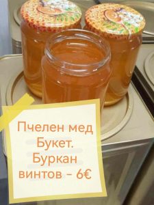 Натурален пчелен мед „Букет“ и чист пчелен восък – директно от пчелина 🍯🐝