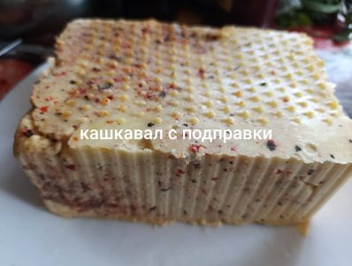 100% домашни млечни продукти и кашкавал от лично стопанство в Рила планина