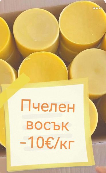 Натурален пчелен мед „Букет“ и чист пчелен восък – директно от пчелина 🍯🐝