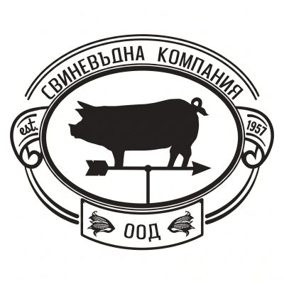 Свиневъдна компания ООД