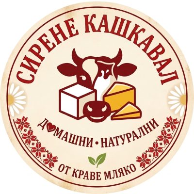 Истинско Сирене